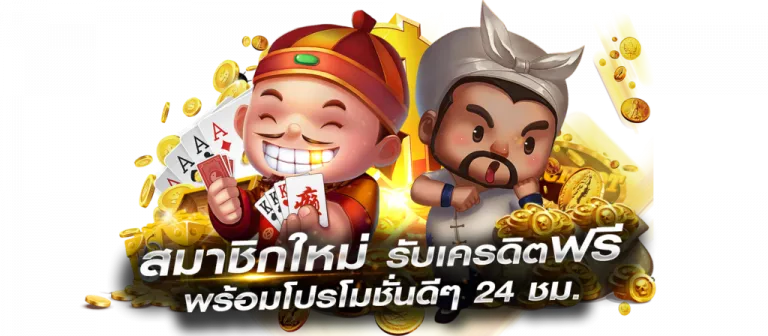 ช่วง เวลา แตก slot